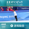 2022.2.4　北京オリンピック 団体男子SP 宇野昌磨  6分間練習 リンクイン