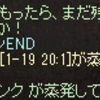 やっちまった