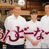 和菓子が食べたくなる！浅草の仲見世通りに行きたくなる！ドラマ『あんどーなつ』私の見たドラマ、好きなドラマ