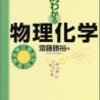 危険物取扱者甲種参考書３