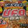 UFO　油そば　マシ×２キムチマヨ味