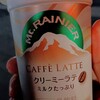 マウントレーニア クリーミーラテを再び飲んでみた【味の評価】