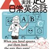 楽しく英語を勉強しよう！