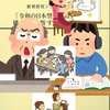 「令和の日本型学校教育」という ”空論過ぎる” 空論