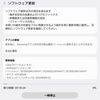 【Galaxy Z Fold6】Android 15アップデート前のAndroid 14の最後のアップデート？