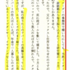 良識あるはずのXアカにも蔓延し始めた「世論調査陰謀論」に三春充希氏が警鐘を鳴らした／「高市最優秀設定」を破って（？）高市の受験浪人歴を指摘した月刊『文藝春秋』