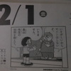 藤子不二雄a 西原理恵子の人生ことわざ面白 漫 辞典 を買いました 原子おはじき 藤子不二雄作品関連について語るブログ