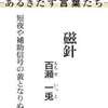 補助信号の俳句