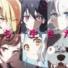 『ゾンビランドサガ』における、「生き続ける」の意味について (7話までの所感を含めて)