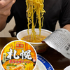 チークダンスの妄想を楽しみながら札幌濃厚味噌ラーメン
