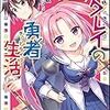 【ラノベ創作論】割りと効果的だと勝手に思っている、ラノベでキャラクターを創造する4ステップ