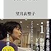 「普通の人は人生が二つあるんだよ」