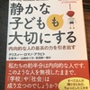 1078　一人ひとりを大切にする