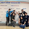 【協賛レポート】SRENEXT2026 当日の様子をご紹介！