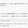 PostgreSQLの拡張機能を確認する2つの方法：SQLクエリと\dxコマンド