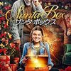 映画『サンタ・ボックス』：不幸なクリスマスを憎む少女と孤独な老人が紡ぐ、愛と友情のハートフル・ストーリー