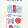 文具「大枝活版室」さんを語りたい。