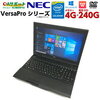 【お買い物マラソン限定！最大10%OFFクーポン配布中】中古パソコン 中古ノートパソコン Windows10 NEC VersaProシリーズ 新品SSD 新世代 Celeron以上 HDMI USB3.0 Office付 中古動作良好品【…