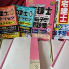 素人の私が5か月で宅建合格した方法、勉強の仕方やお薦め教材など体験