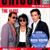 [ BooksChannel meet amazonマｰケットプレイス | 2022年07月14日号 | その9 | オリコン・ウィークリー (ORICON WEEKLY) 大量出品させて頂いております。 | 山中すみか #ALFEE アルフィー #桜井賢 #坂崎幸之助 #高見沢俊彦 織田裕二 他 | 