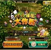 【攻略】かなりエグめな新イベント『ペット捕獲大作戦』開催中 クエスト15攻略【ロマサガRS】