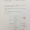 東洋テック株式会社と和解！企業内組合を脱退してもプレカリアートユニオン組合員は解雇または不利益な取り扱いをしないと会社が確約しました