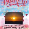 飯能マルヒロ　アールブリュット展