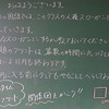 本日のかぎやっ子(５年)