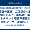【最強の王様、二度目の人生は何をする？】第46話・第47話ネタバレ＆考察 不思議な剣を得たアーサーは9歳に！