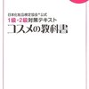 今年までは旧教科書らしいですよ