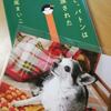 体調回復した