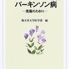 ヒトの脳を死後も動かし続け、薬品を投与する—Bexorgの700個の実験