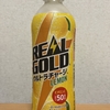 ビタミンCの量が増えた！コカ・コーラ『リアルゴールド ウルトラチャージレモン』を飲んでみた！