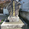 「三郎青年倶楽部跡」碑