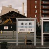 湯野浜温泉の憂鬱