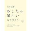 声質は月か水星か