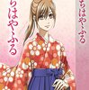 青春を賭けた情熱！『ちはやふる』Blu-ray BOXで競技かるたの世界に浸る！