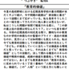 「教育的価値」