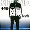 平成の日本映画私的ベスト１００［前編］