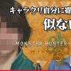 アイスブレイブ＆キャラづくり＆氷艶