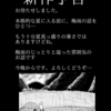 新作予告