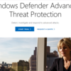 Windows Defender ATP Previewがバージョンアップしたようです