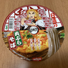 アマプラでテレビアニメ鬼滅の刃無限列車編を見ながら炎ぷらそばを食べた。うまい！うまい！うまい！