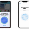 週報58 iPhone買い替え時のデータ移行の注意メモ