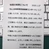 東京音楽隊、「きゅりあん」演奏会…の続き