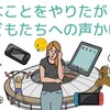 苦手なことをやりたがらないときの声かけは？