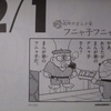 藤子不二雄a 西原理恵子の人生ことわざ面白 漫 辞典 を買いました 原子おはじき 藤子不二雄作品関連について語るブログ