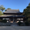 観世音寺（福岡県太宰府市）～746年完成の九州を代表する古寺。梵鐘は国宝。