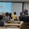 第23回乙女高原フォーラム　その2