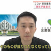 沖縄の山内素直医師が…！